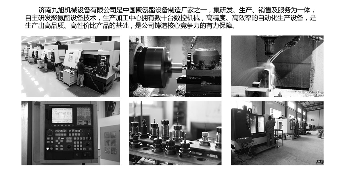 九旭機(jī)械設(shè)備生產(chǎn)機(jī)器實(shí)拍